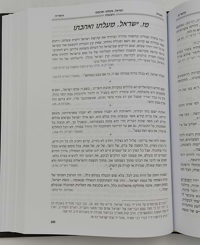 אוצרות הראי