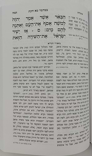 חומש הגר