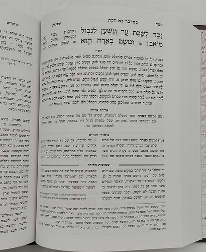 חומש הגר