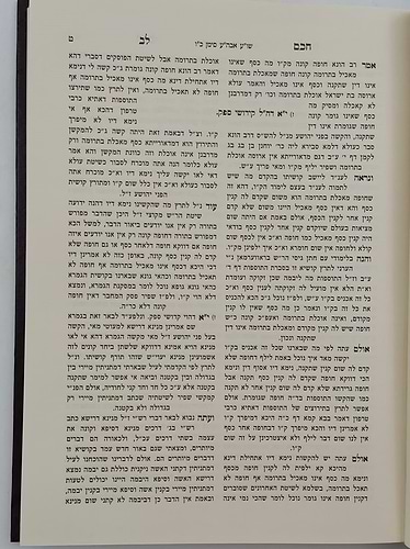 חכם לב - על שו