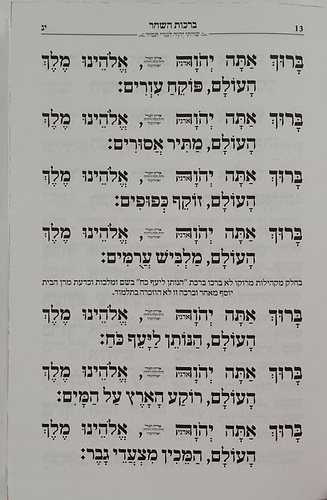 מחזורים בן פורת יוסף - נוסח יהודי מרוקו ה' כרכים / פורמט גדול