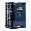 מילתא חדתא אבות – אנגלית (3 כר') עוז והדר / Milta Chadta on Avot – English (3 Volumes)