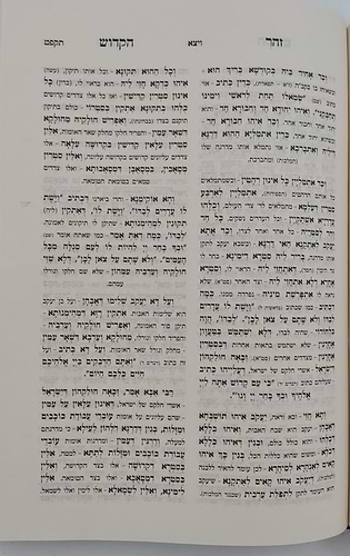 ספר זוהר הקדוש המבואר - ספר בראשית / מכון רבי שמעון לכל