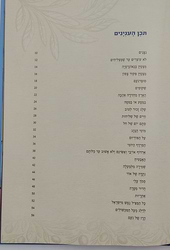 סודו של לוחם - נעם דב רז / סדרת גבורי האומה לילדי ישראל