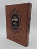 חסד לאברהם - לכמוהר"ר אברהם אזולאי זיע"א / אהבת שלום