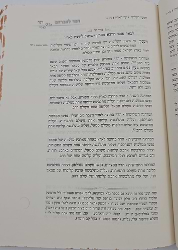 חסד לאברהם - לכמוהר