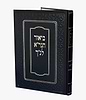 ביאור הגר"א לנ"ך - ספר משלי / מוסד הרב קוק