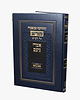אמרי נועם - חידושי וביאורי הגר"א על הש"ס / מסכת ברכות
