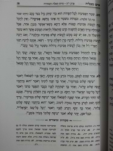 קיצור שולחן ערוך - איש מצליח / סט ב' כרכים
