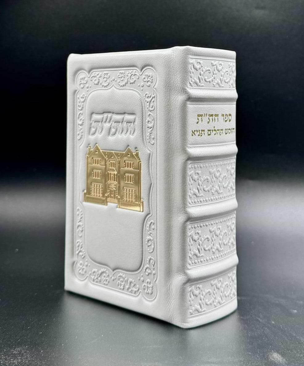 חת"ת - עור אמיתי עם טס זהב / צבע לבן