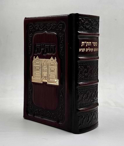 חת