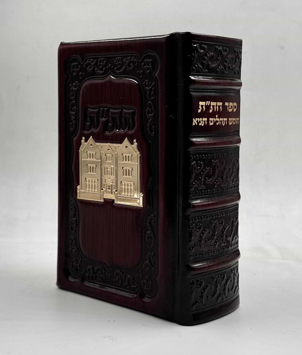 חת"ת - עור אמיתי עם טס זהב / צבע בורדו ברש