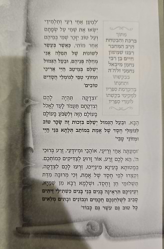 זרע שמשון - יום יום