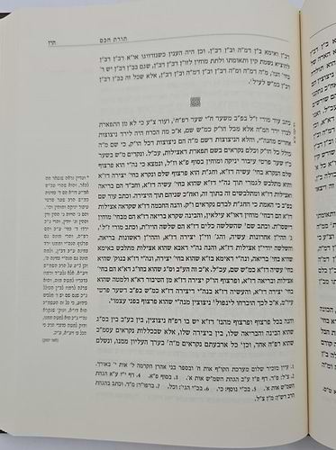 תורת חכם השלם - ר' חיים דילהרוזה / אהבת שלום