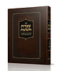 עובדות והנהגות / הרה"ג רבי משה שטרנבוך שליט"א