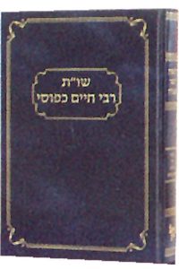 שו
