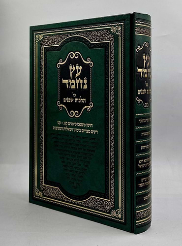 עץ נחמד - על הלכות שכנים / חושן משפט סימנים קנג - קנו