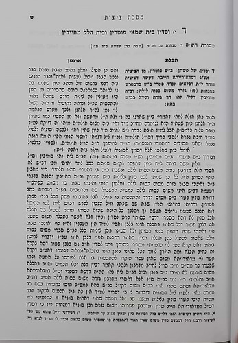 מסכת ציצית-תפילין מסכת מזוזה מסכת ספר תורה / עם פירוש וביאור מאת מרן הגר