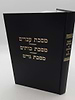 מסכת עבדים מסכת כותים מסכת גרים / עם פירוש מאת מרן הגר"ח קניבסקי זצוק"ל