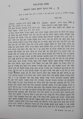 מסכת עבדים מסכת כותים מסכת גרים / עם פירוש מאת מרן הגר