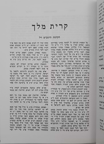 קרית מלך - על הרמב