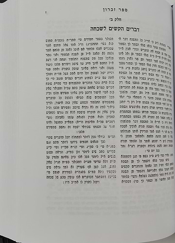 שיח השדה - כולל חמשה קונטרסים / מרן הגר