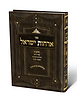אורחות ישראל - הלכות / סדר היום • מידות והנהגות • תלמוד תורה
