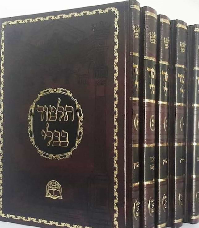 תלמוד בבלי - ש"ס ארץ ישראל סט כ