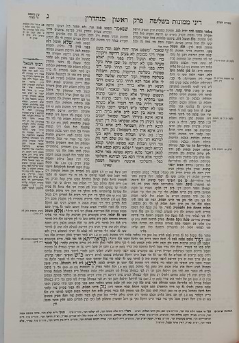תלמוד בבלי - ש