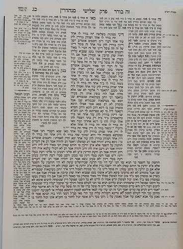 תלמוד בבלי - ש