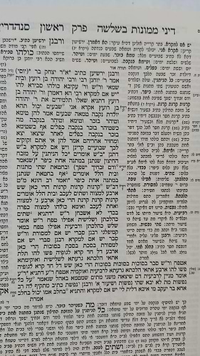 תלמוד בבלי - ש