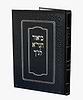 ביאור הגר"א לנ"ך - נביאים / מוסד הרב קוק