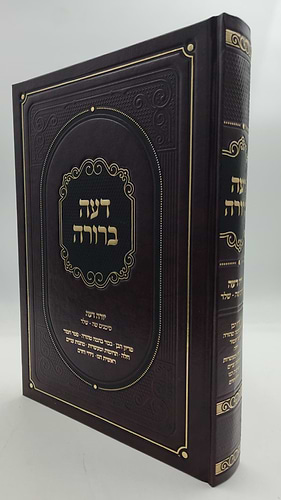 דעה ברורה - על שו