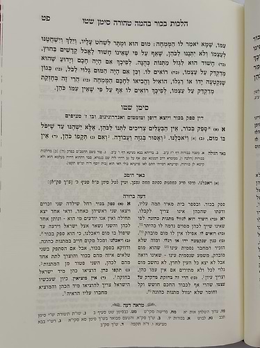 דעה ברורה - על שו