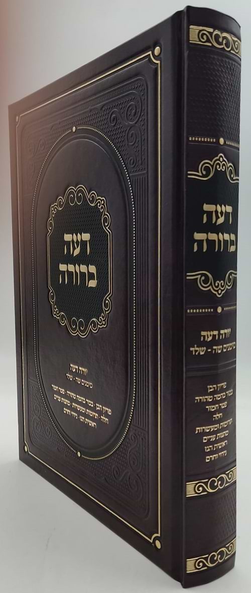 דעה ברורה - על שו