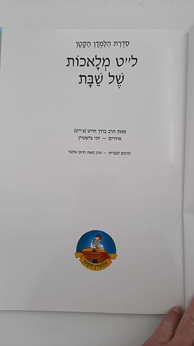 ל