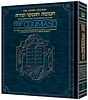 The Stone Chumash - Full Size / חומש ארטסקרול בכרך אחד אנגלית