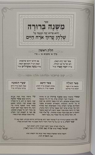 משנה ברורה כיס מיר