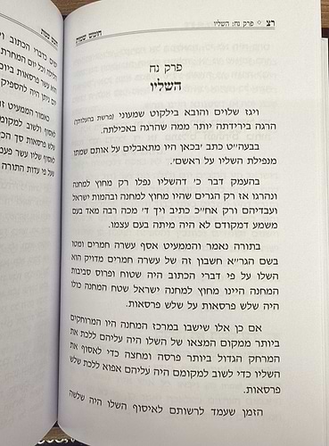 מעשי ניסים / הרב יחיאל מיכל שטרן שליט