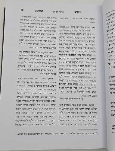 ניצוצי שמשון / תורת רבינו שמשון מאסטרופוליא זצוק