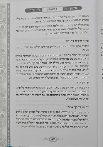 שולחן שבת ושולחן מועד ערוך ג' כרכים