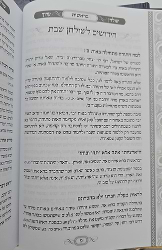 שולחן שבת ושולחן מועד ערוך ג' כרכים