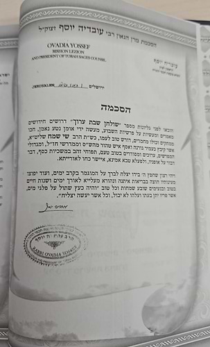 שולחן שבת ושולחן מועד ערוך ג' כרכים