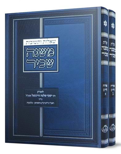 שו