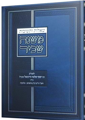 שו