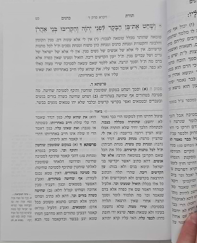 תורת כהנים - עם הגהות הגר