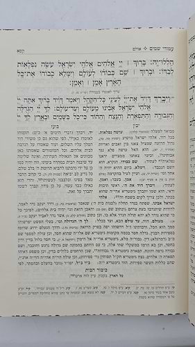 סידור יעב