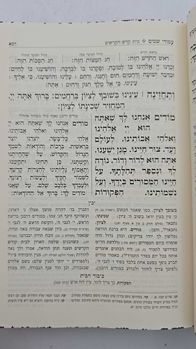 סידור יעב