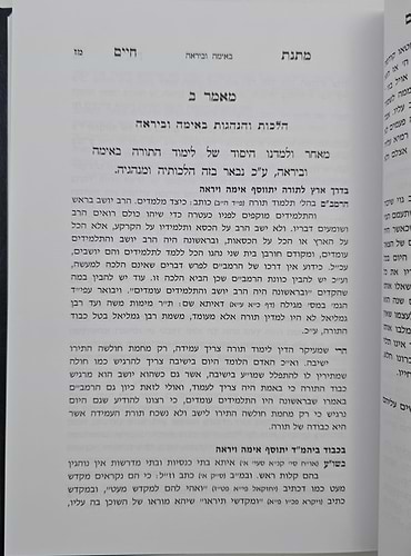 מתנת חיים - קניינים ב' כרכים / הג
