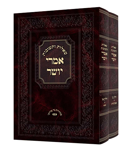 שו